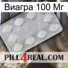 Виагра 100 Мг 16